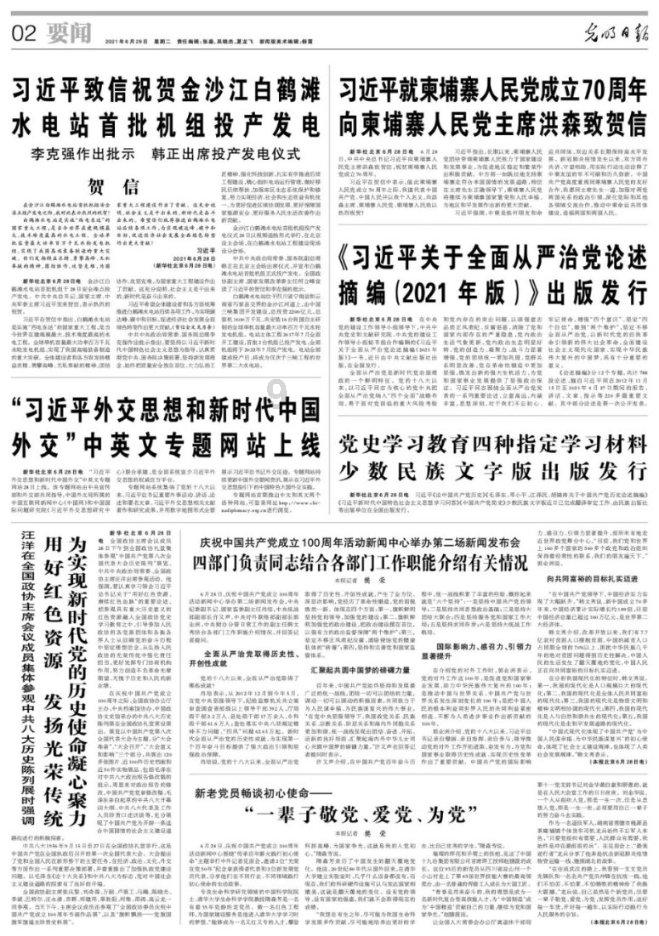 国考 父母职务游戏画面